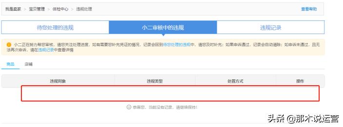 淘宝判定虚假交易不退款怎么办,淘宝被判定虚假发货怎么处罚