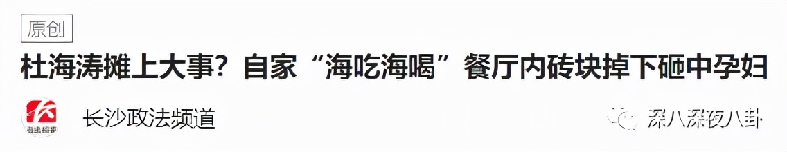 李维嘉代言加盟品牌后续,李维嘉陷入代言风波