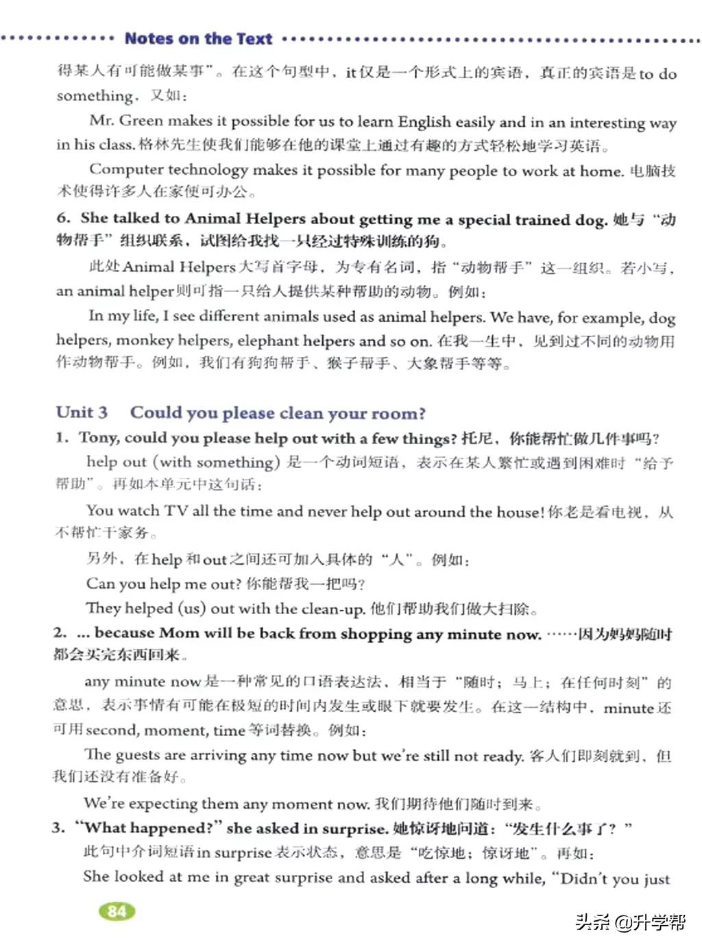 八年级英语下册人教版预习,8年级下册英语电子书人教版翻译