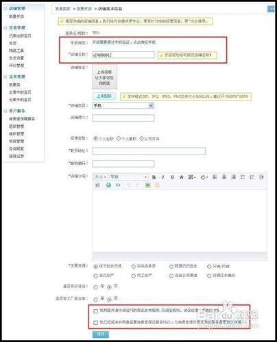 拼多多淘宝开店运营卖货全套教程,淘宝开店运营技巧教程