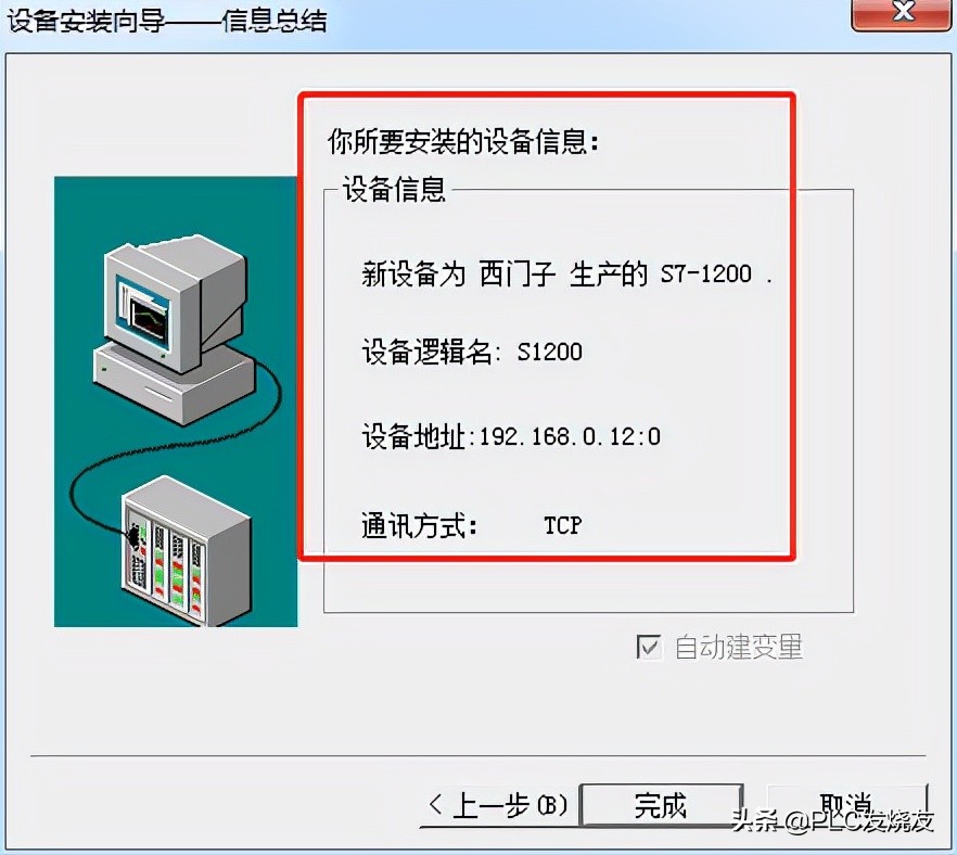西门子S7-1200PLC与组态王以太网通信步骤（超详细）