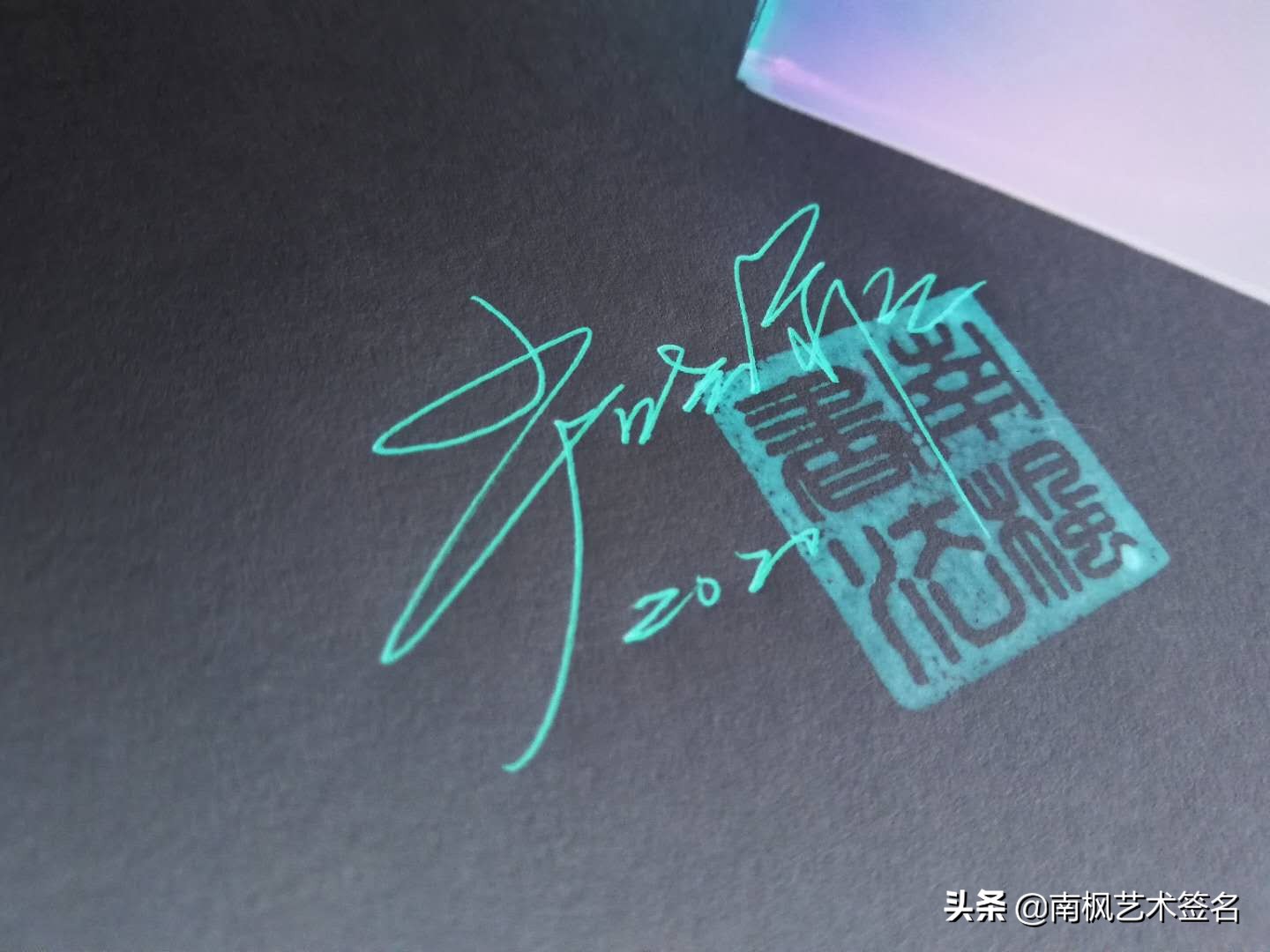 今年最后一批签名大全,72款签名总有一款适合你