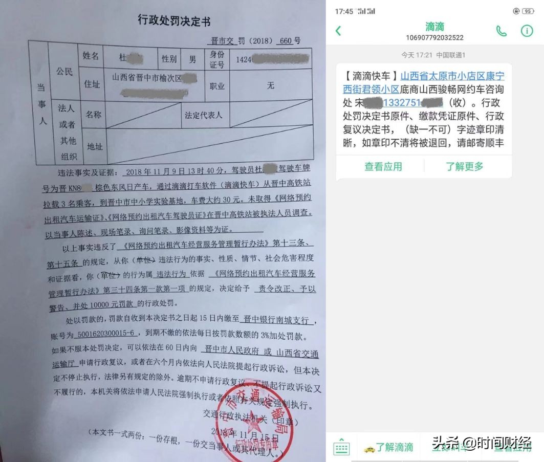 山西网约车老板自杀内幕调查：碰瓷炒作？黑车“保护伞”？真相何在