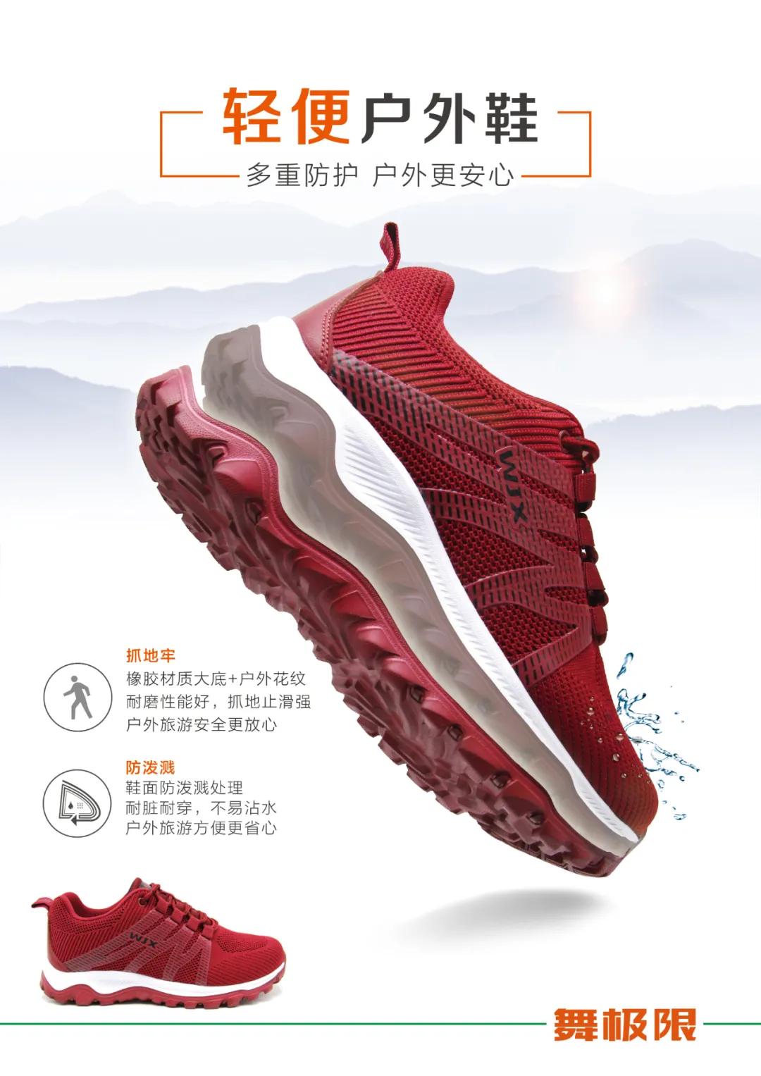 比另一半更能带来安全感的，居然是一双舞极限轻动鞋？