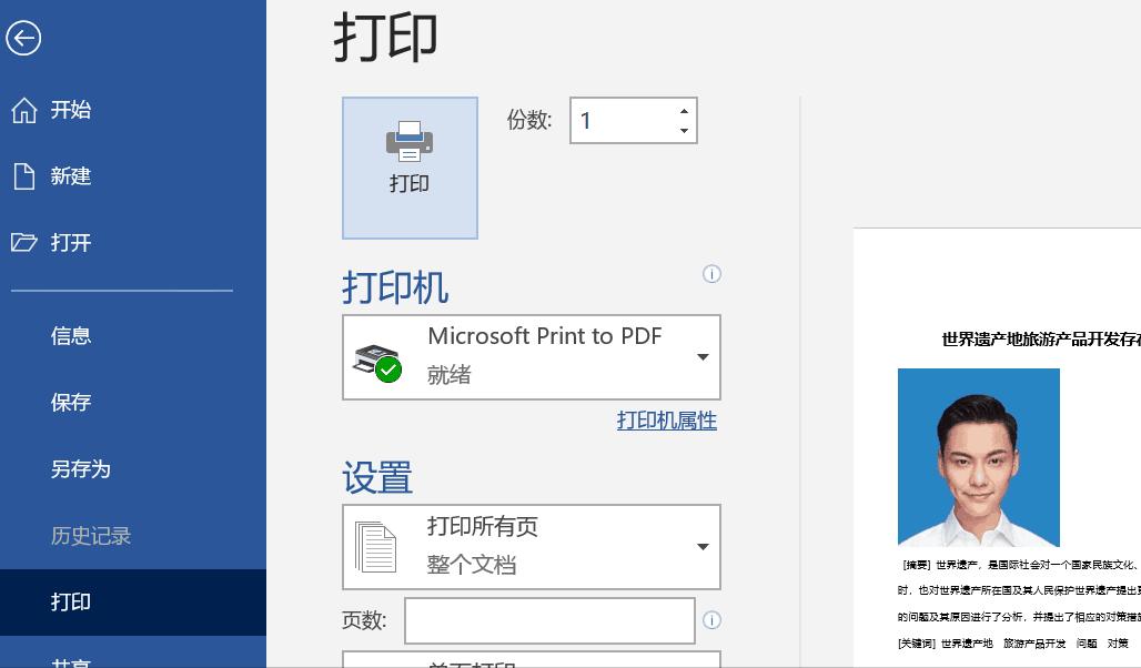word文档各键用法,word操作中的常用组合键和其功能