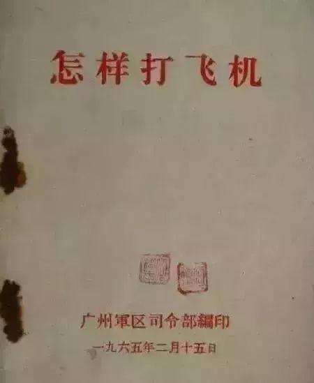 如何用枪打直升飞机,如何用枪打无人机