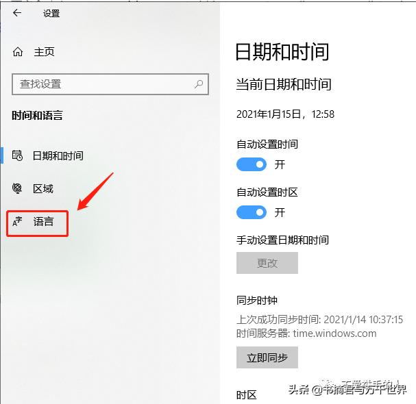 如何调出微软拼音输入法,如何切换中文拼音输入法