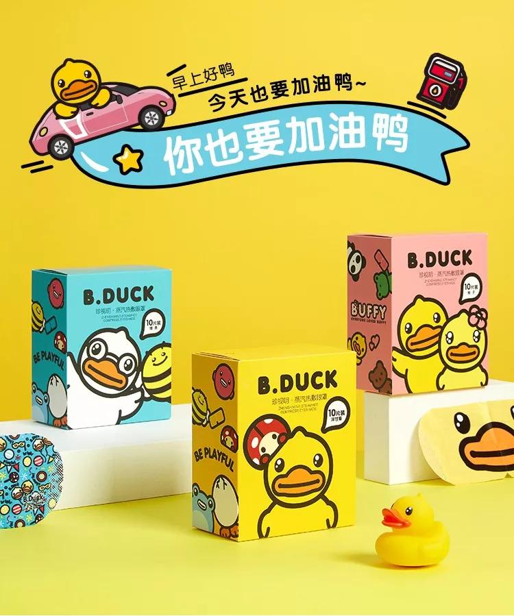 珍视明青少年眼罩,珍视明的护眼罩