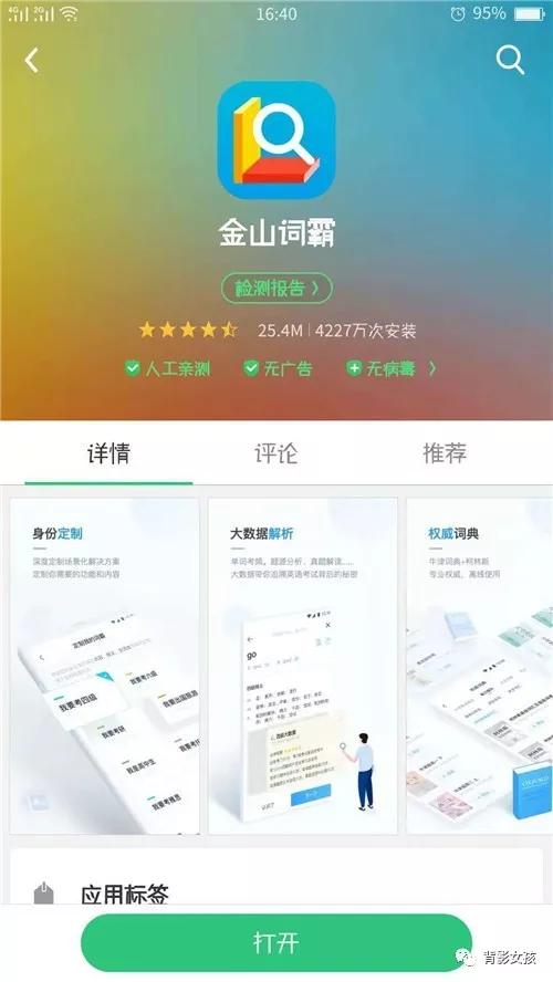 日常好用的app推荐大全,日常app推荐大全