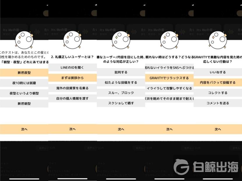 百度在日本做的灵魂交友应用,出乎意料的好