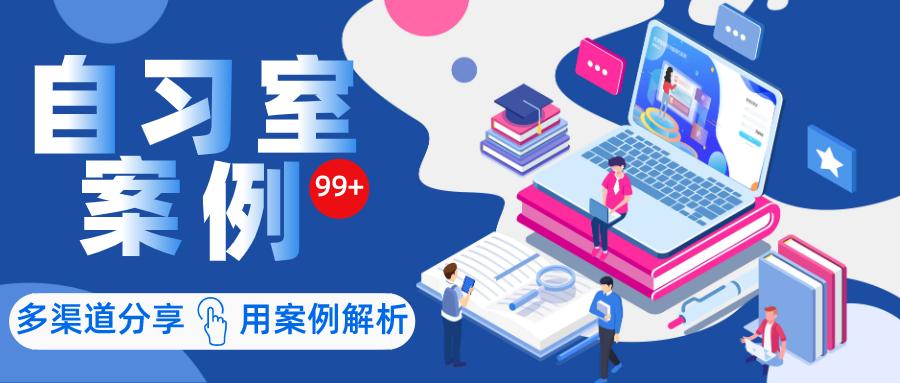 在三四线城市开个自习室怎么样,开一家自习室需要什么