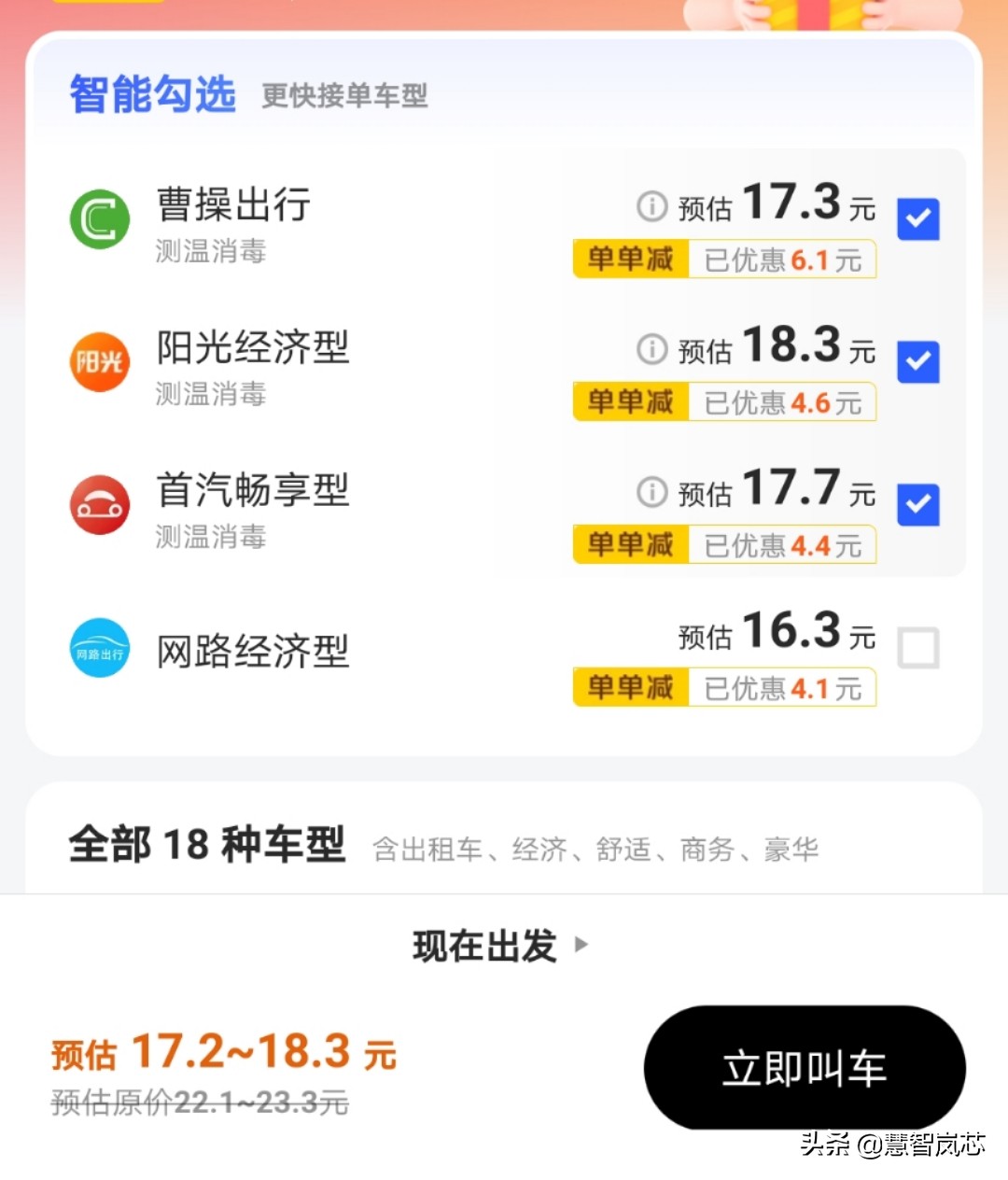 新版“美团打车”App上线,促进打车平台市场份额再分配?