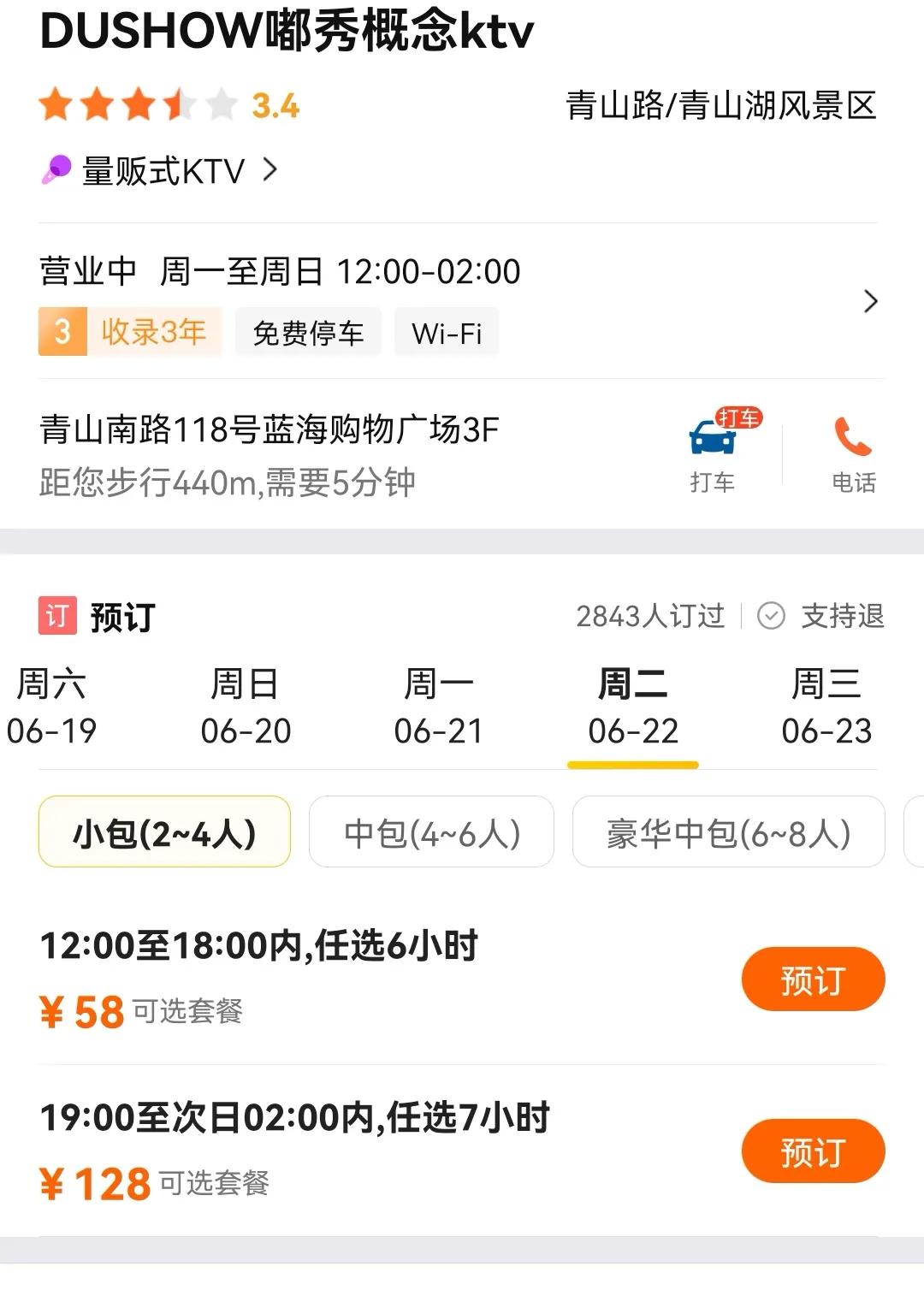 南昌蓝海购物广场购物节,南昌蓝海购物广场有什么店