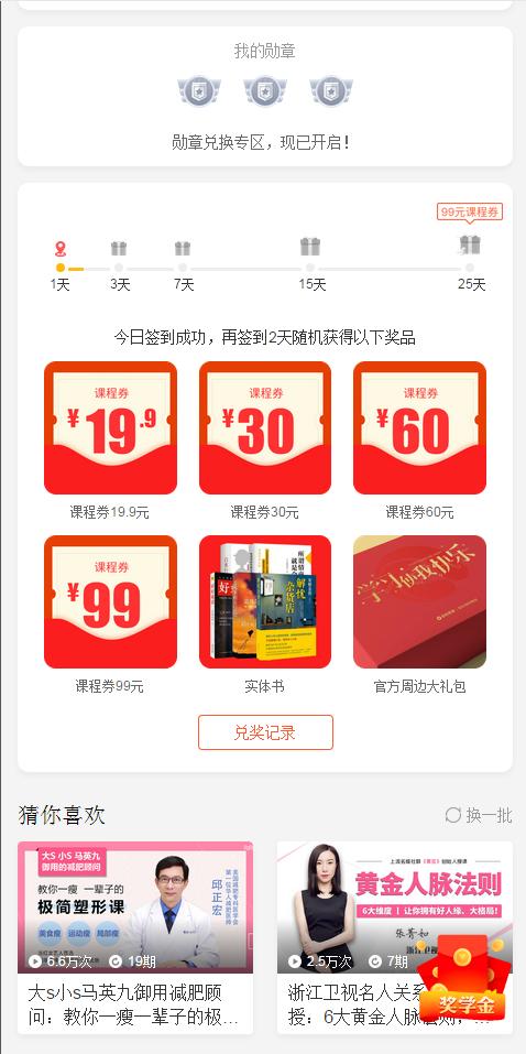 荔枝微课为什么听不见声音,看荔枝微课视频怎么录下来