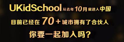 西安ukec英国教育中心招聘,ukidschool靠谱吗