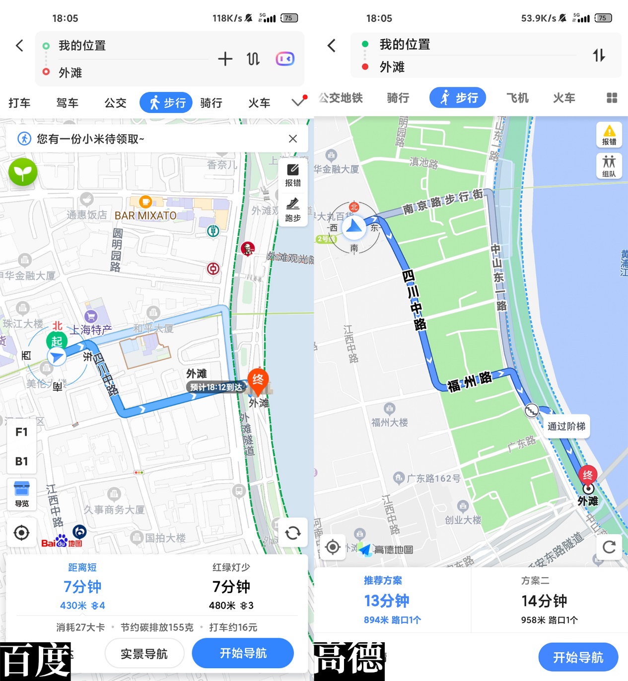 百度地图和高德地图哪个导航准,高德地图和百度地图哪个时间更准