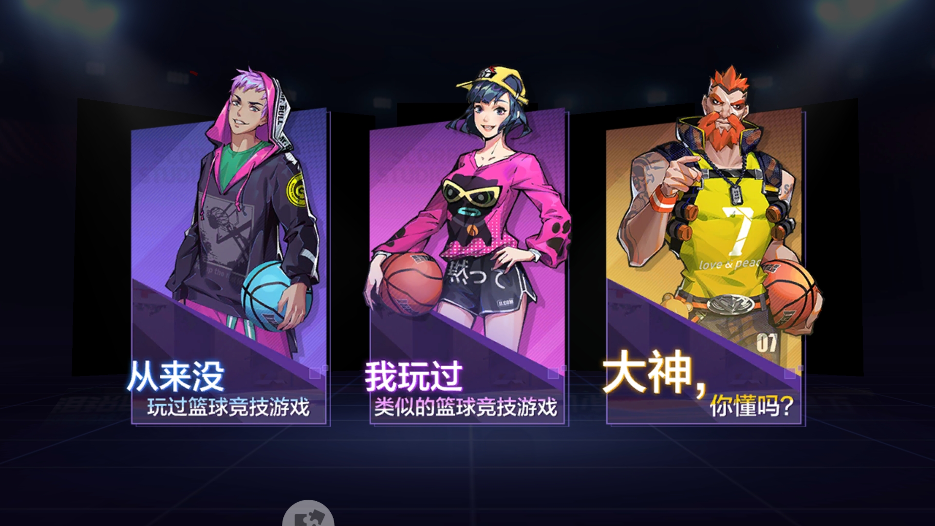 热血街篮最硬核的篮球游戏,热血街篮的游戏试玩