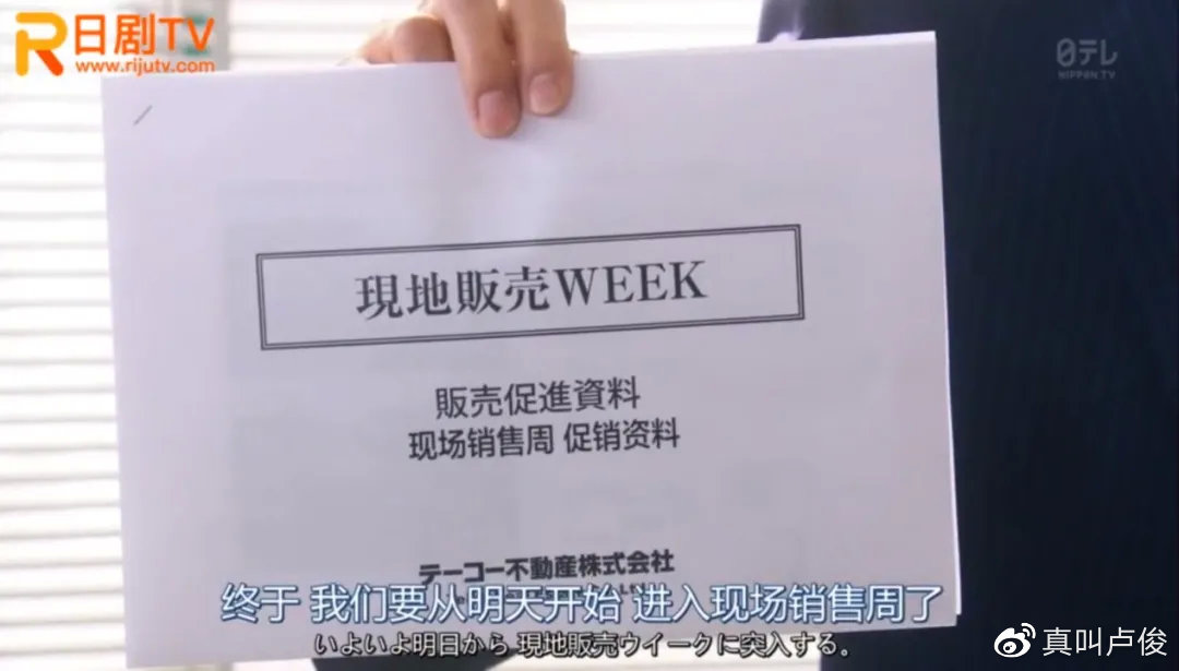 日本卖房方便吗,日本卖房套路大揭秘