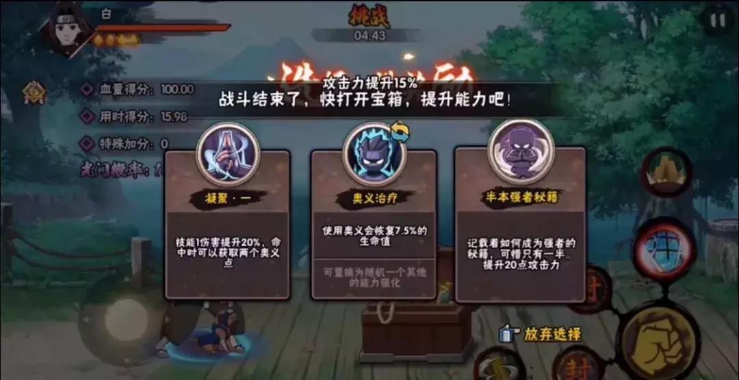 火影忍者手游新a忍暴怒带土,火影手游暴躁老哥新春水门