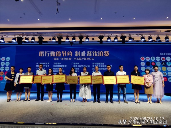 拒绝舌尖浪费文明用餐成新常态,勤俭节约杜绝舌尖上的浪费为主题