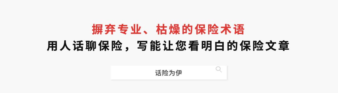 戏说保险,戏说重疾险