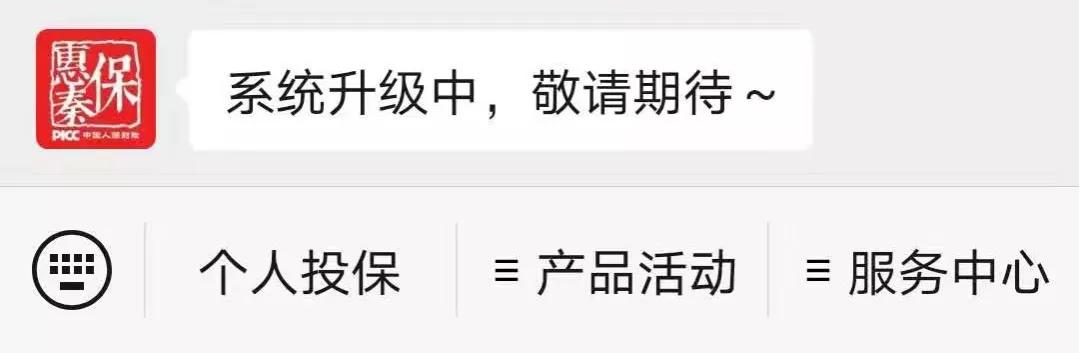 陕西惠秦保怎么样,惠秦保有必要买吗