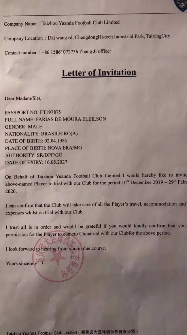 埃雷尔森离开江苏后踢球吗,埃雷尔森怎么离开江苏的