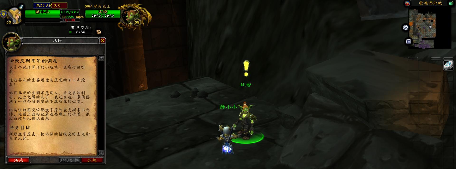 魔兽世界怀旧服黑石任务大全,魔兽世界怀旧服黑石塔