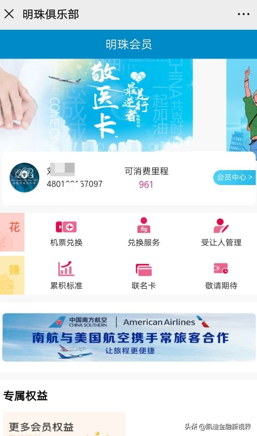 信用卡积分最新调整,如何让信用卡积分升级