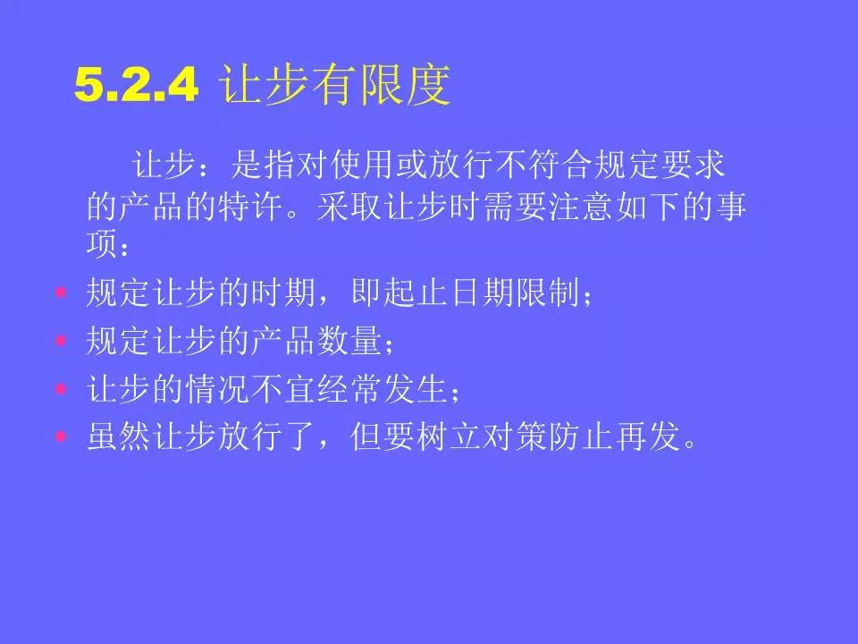 品管部主管必学培训ppt,品管部技能培训ppt
