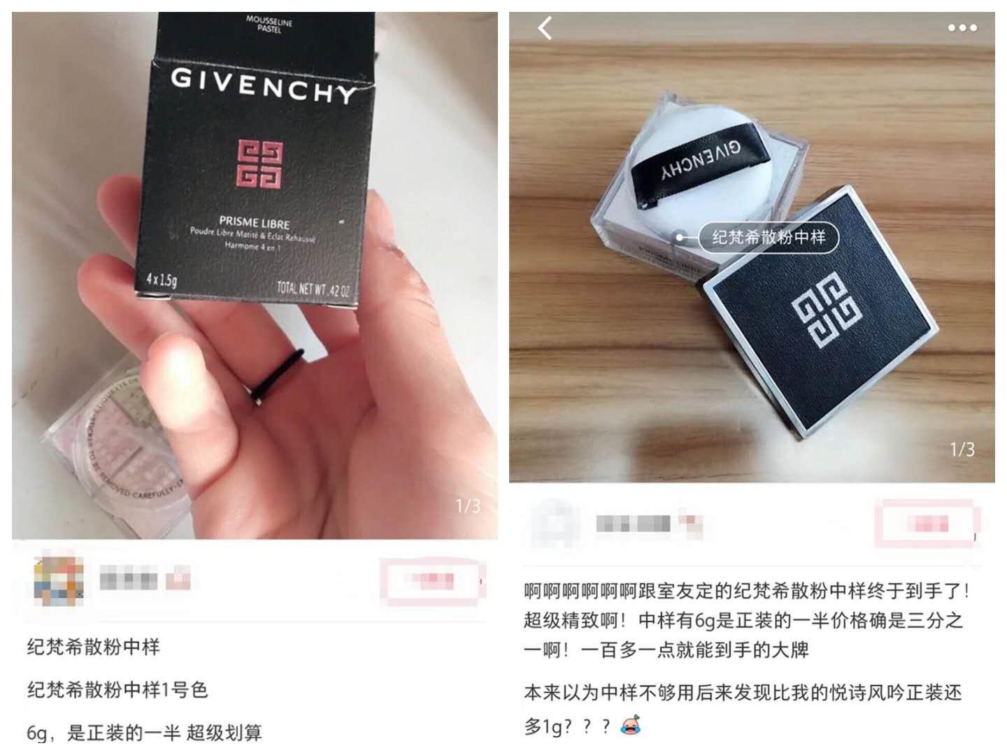 对于网红卖假货的看法,对于网红卖假货想说什么