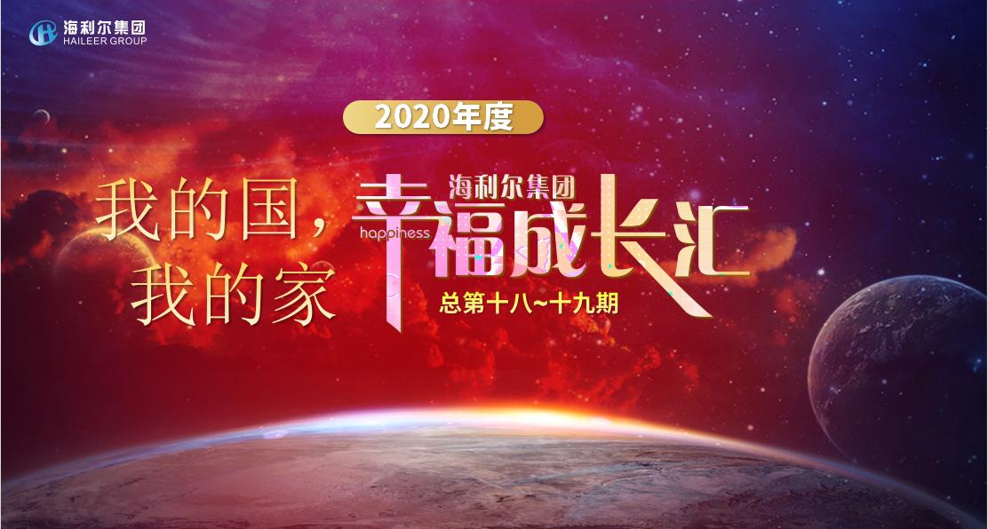 我的国我的家视频完整版,我的国我的家简谱视唱