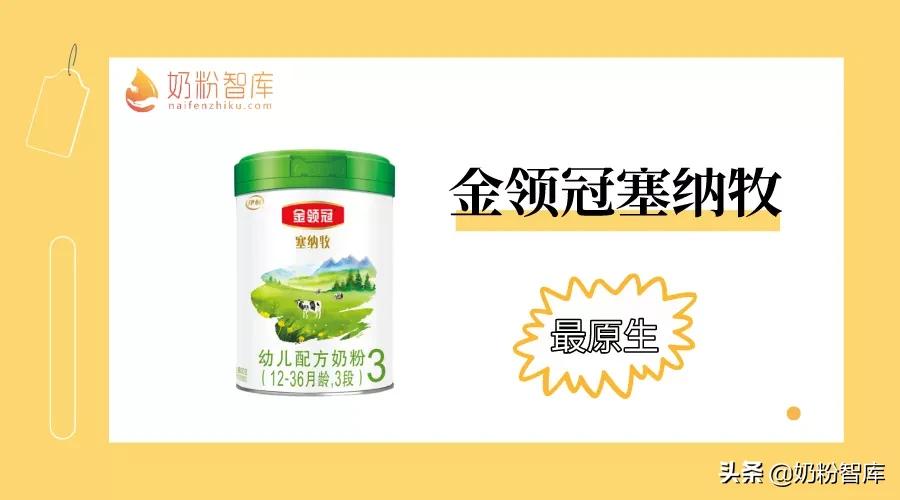 星飞帆臻爱倍护珍护,星飞帆臻爱倍护和伊利珍护