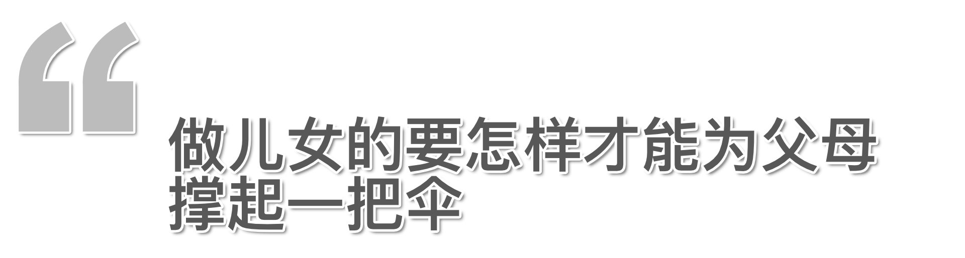 保健品营销为什么瞄准老年人,揭秘保健品市场的骗局
