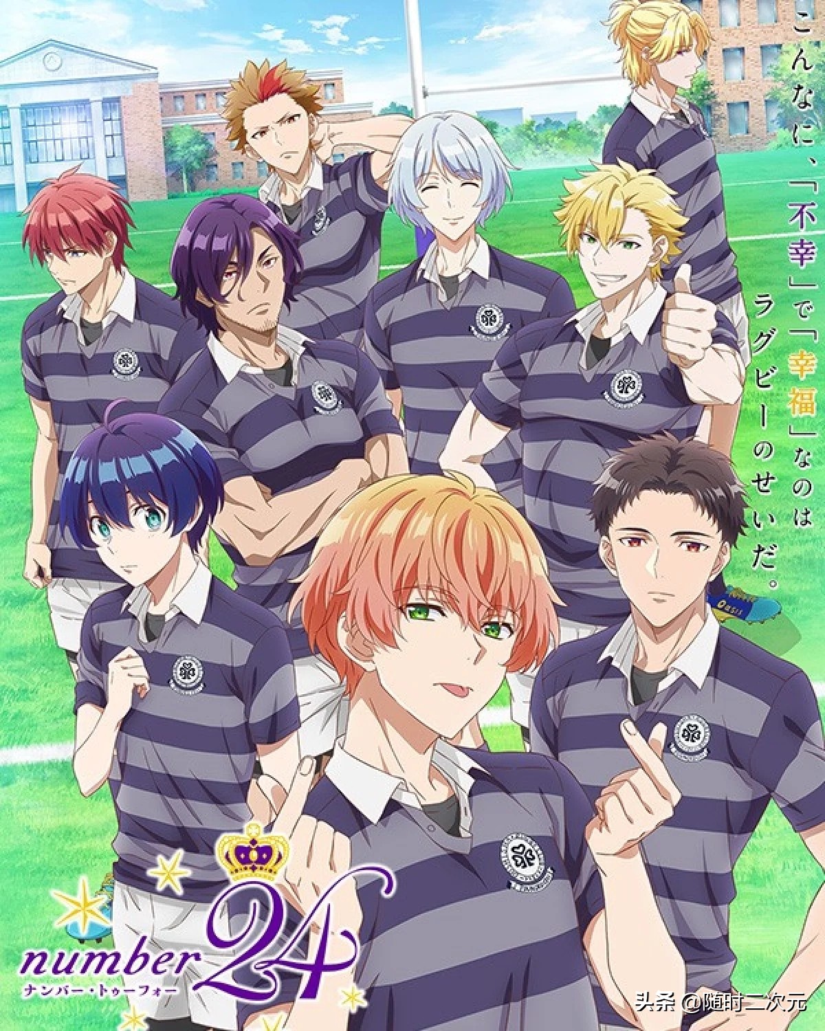 20201月所有新番,2020年一月新番时间表