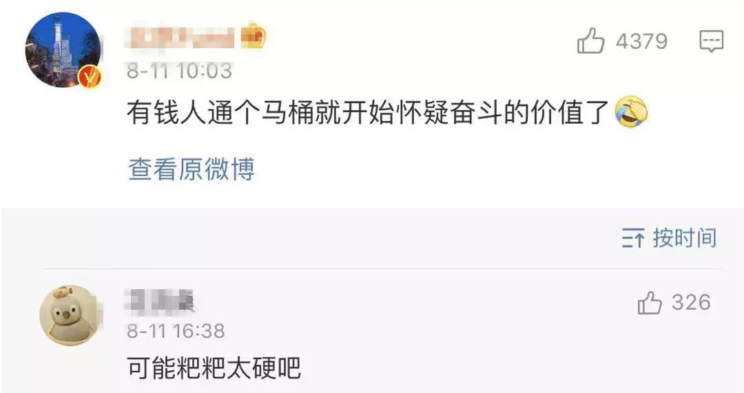 就因为通个马桶，她被嘲上了热搜...