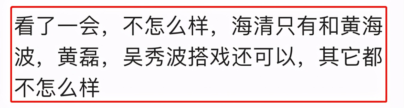海清与任重共谱甜蜜之曲,海清任重大结局