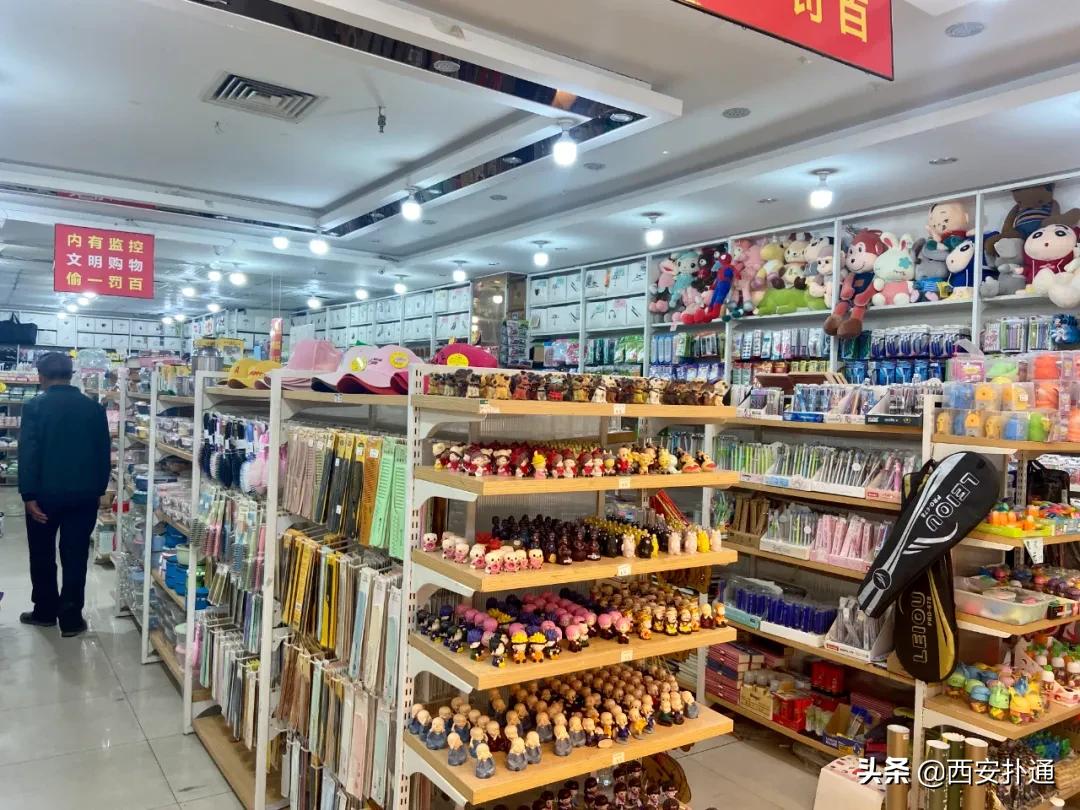 全场2元的杂货店，西安人最早的“淘宝”