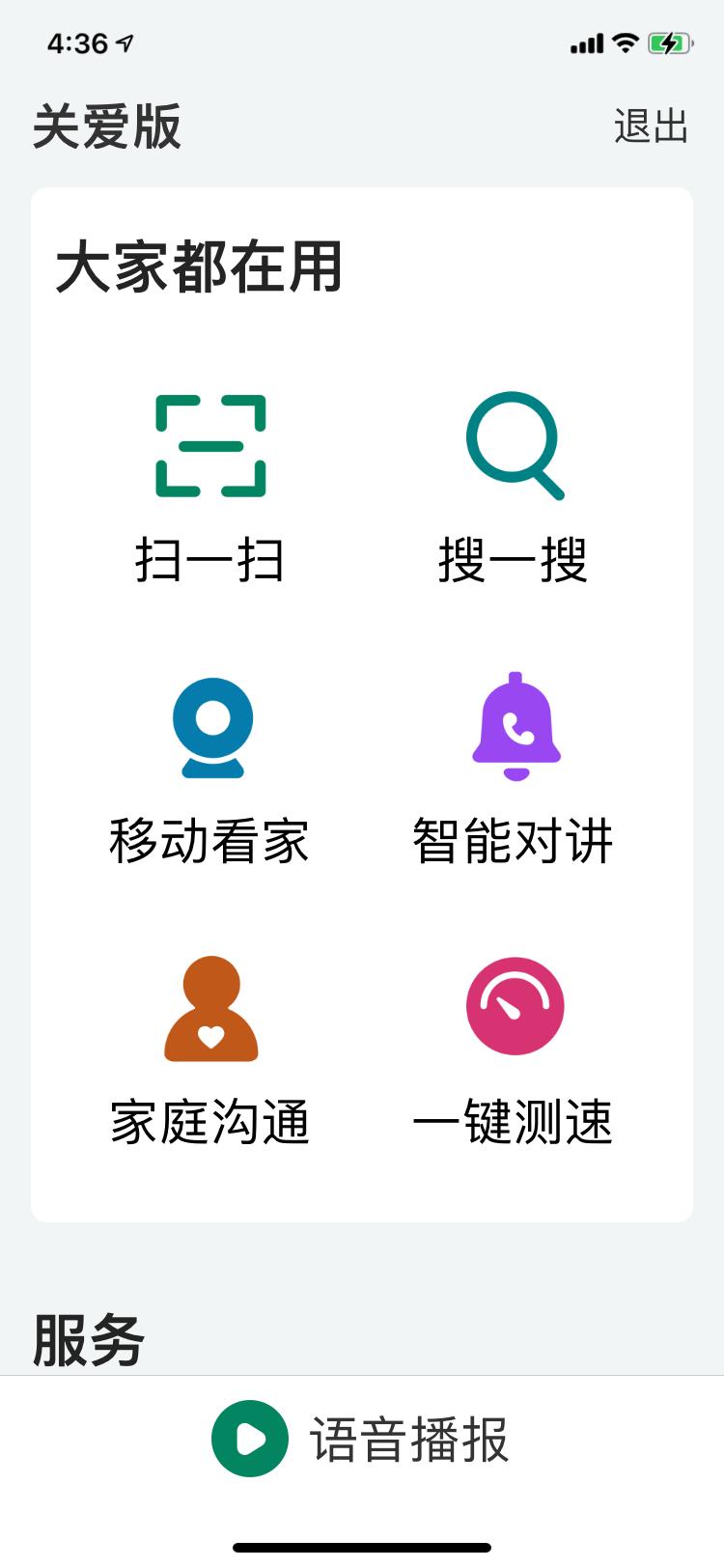 中国移动的基础服务和优享服务,中国移动点亮星级服务