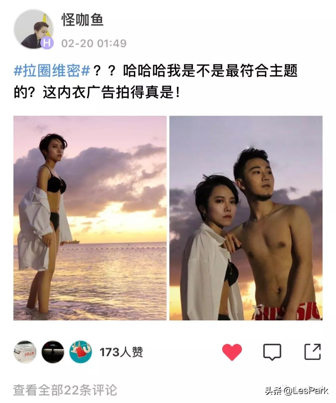 听说她是拉圈女神？