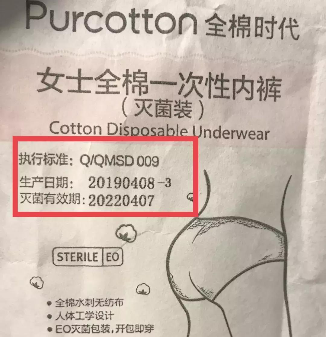 窄版裤测评推荐,一次性内裤合不合格看什么