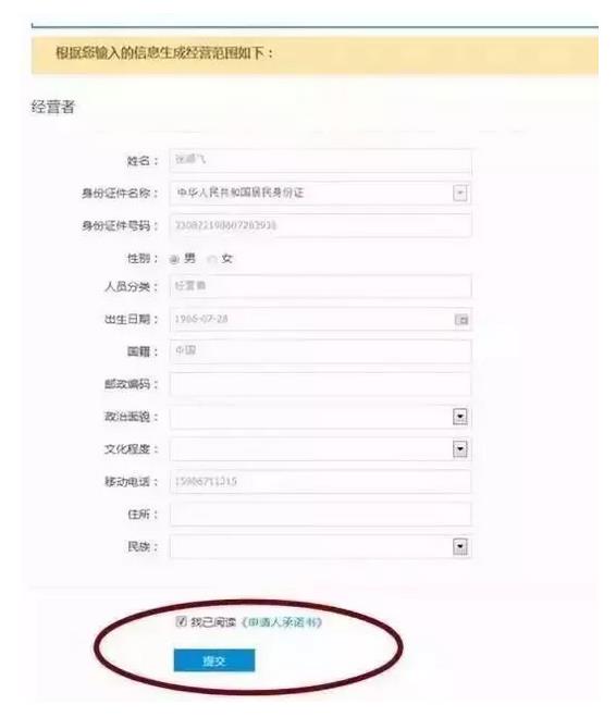 淘宝代运营公司注册,电商代运营需要什么营业执照