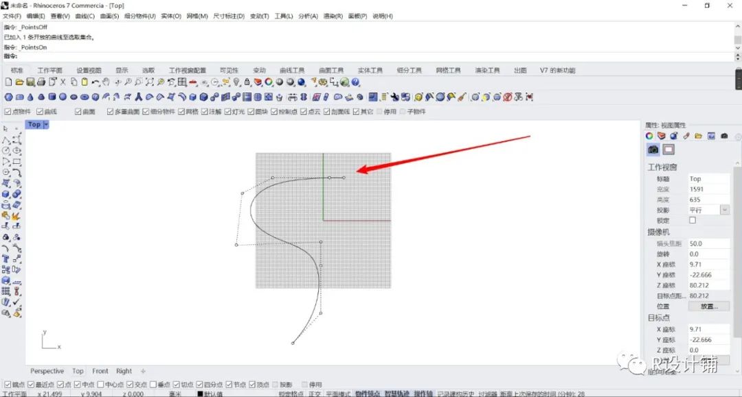 犀牛建模不平滑,犀牛建模找不到图片