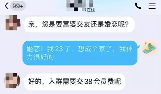 小伙傍富婆反被刑拘：年轻人最大的错误，是把身体当成资源