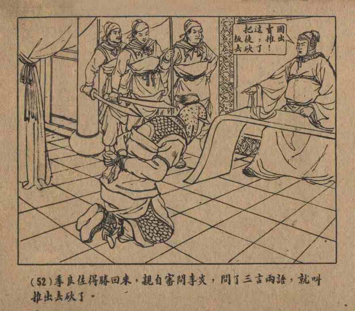 故事连环画密码,故事连环画册全集