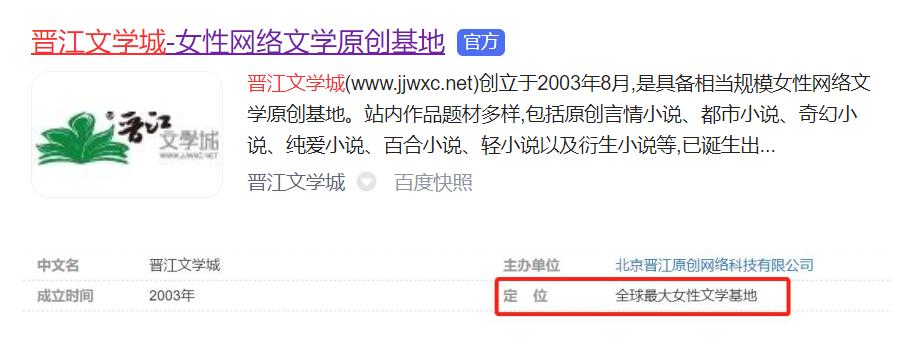 晋江文学城崩了,晋江文学城被打负分怎么办