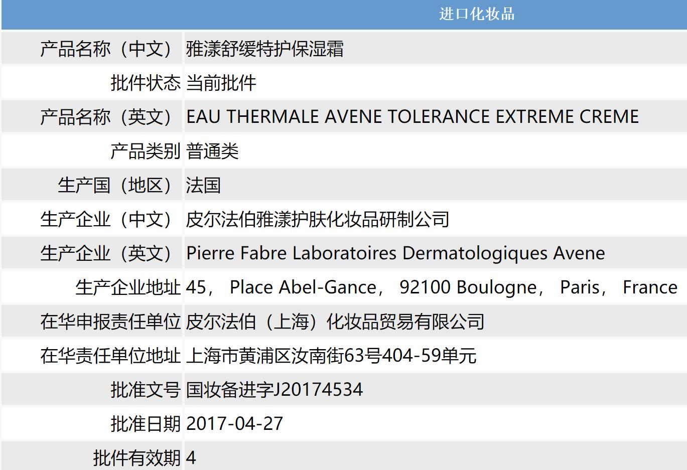 雅漾舒缓特护保湿霜升级版成分表,雅漾舒缓特护霜乳成分表分析