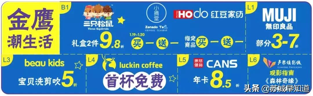 信息量爆炸！双年庆他们是认真的，每天惊喜，承包你的吃喝玩乐购