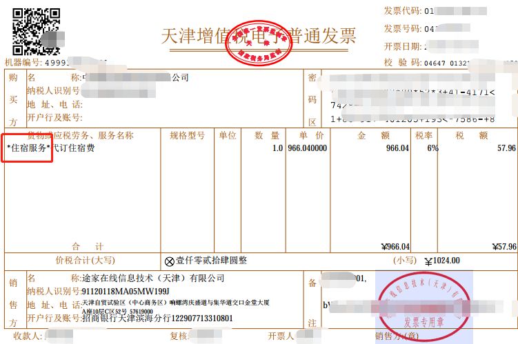 代订机票发票可以抵税吗,代订机票费报销需要什么材料