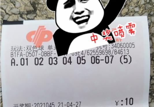 双色球22016期最新倍投晒票,5倍双色球